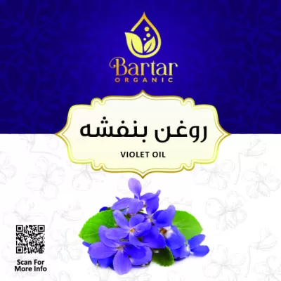 روغن بنفشه کنجد